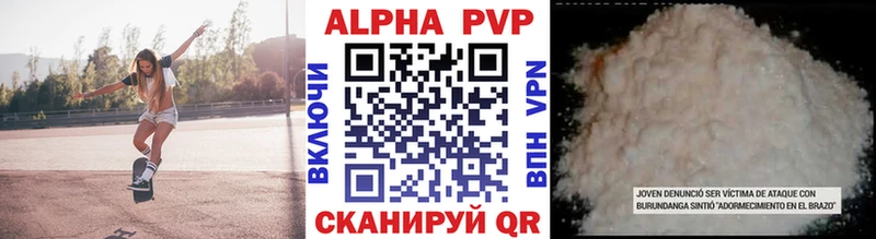 A-PVP кристаллы  Купить где  Удомля 