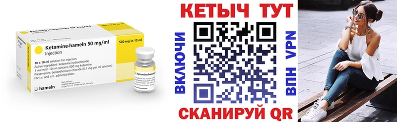 Купить закладки  Удомля  Кетамин ketamine 