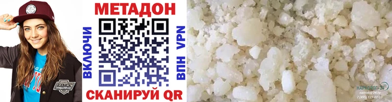 МЕТАДОН белоснежный  Купить  Удомля 